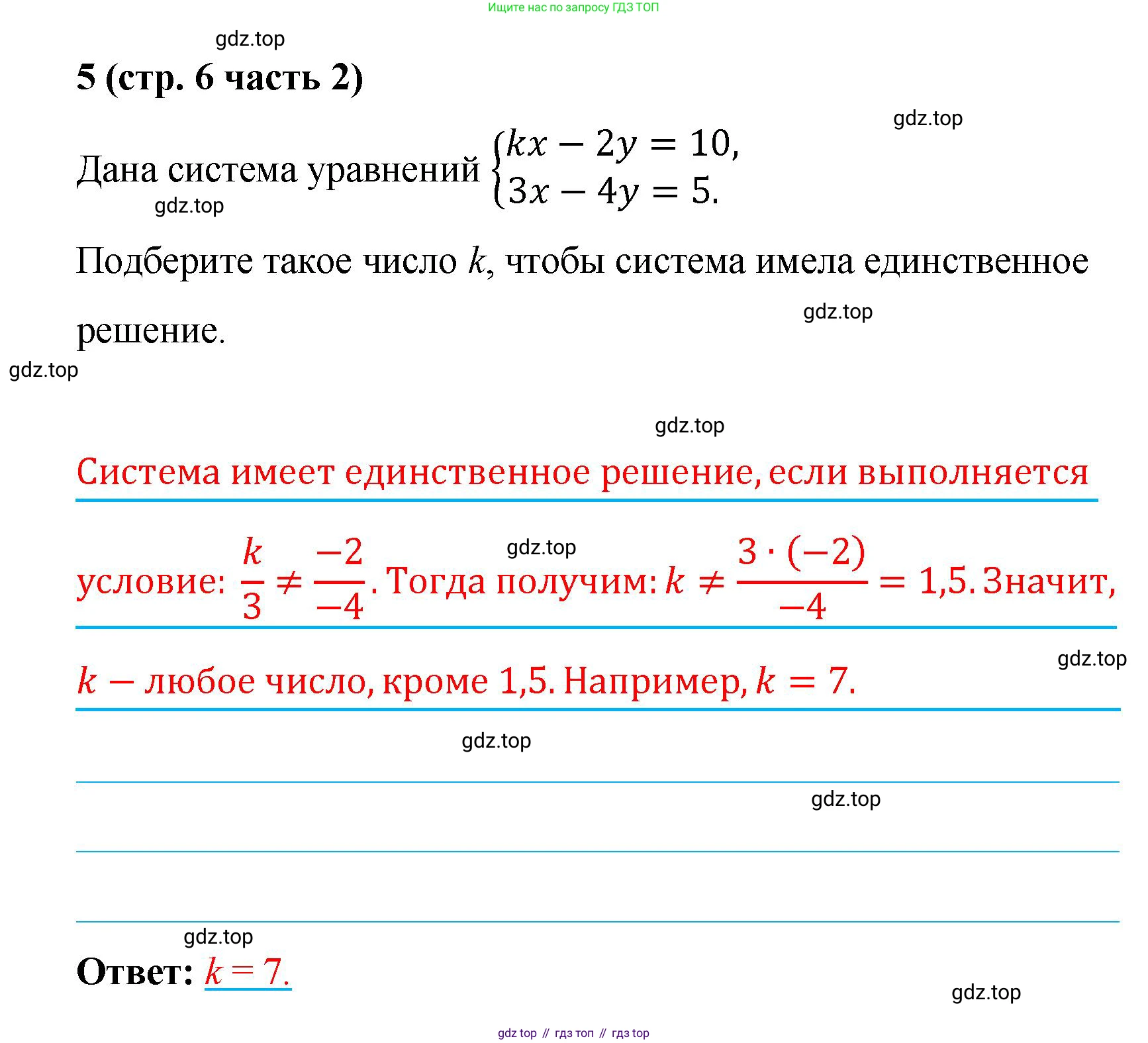 ГДЗ Алгебра, 9 класс рабочая тетрадь, авторы: Крайнева Лариса Борисовна, Миндюк Нора Григорьевна, Шлыкова Инга Соломоновна, издательство Просвещение, Москва, 2024, белого цвета, Часть 2, страница 6, номер 5, Решение
