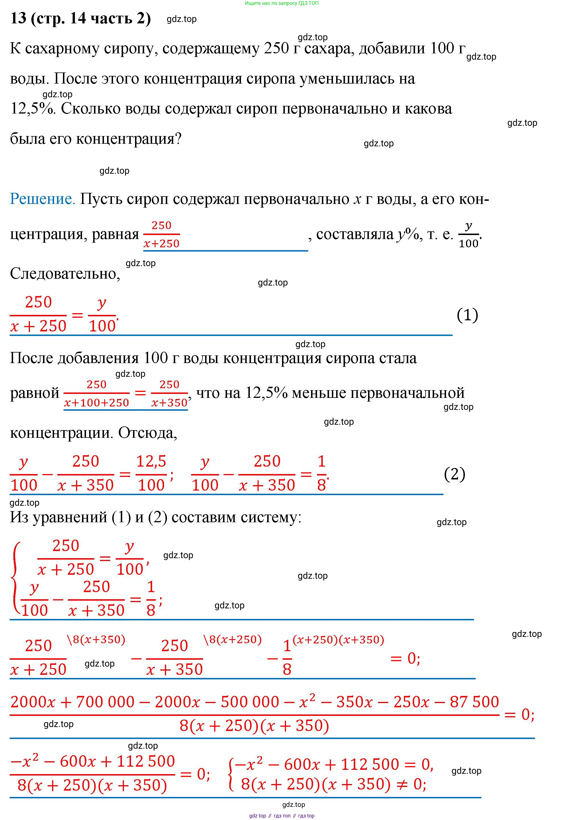 ГДЗ Алгебра, 9 класс рабочая тетрадь, авторы: Крайнева Лариса Борисовна, Миндюк Нора Григорьевна, Шлыкова Инга Соломоновна, издательство Просвещение, Москва, 2024, белого цвета, Часть 2, страница 14, номер 13, Решение