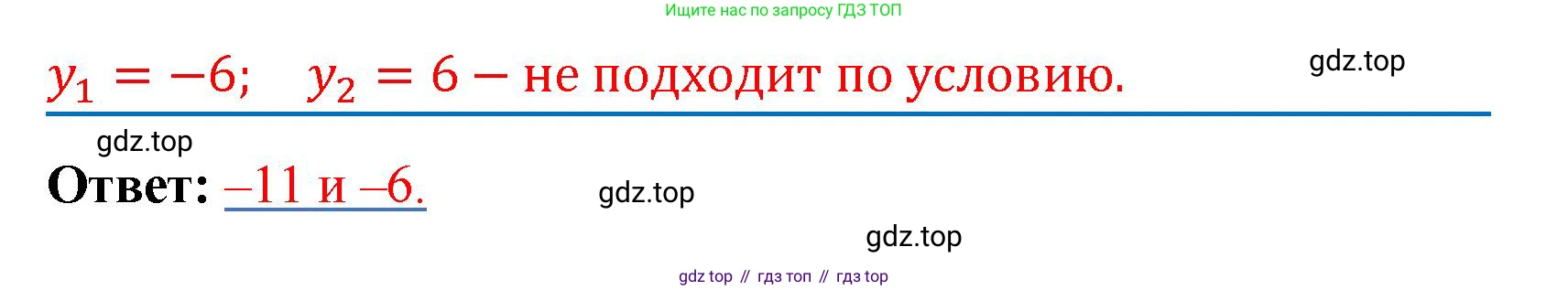 ГДЗ Алгебра, 9 класс рабочая тетрадь, авторы: Крайнева Лариса Борисовна, Миндюк Нора Григорьевна, Шлыкова Инга Соломоновна, издательство Просвещение, Москва, 2024, белого цвета, Часть 2, страница 9, номер 5, Решение (продолжение 2)
