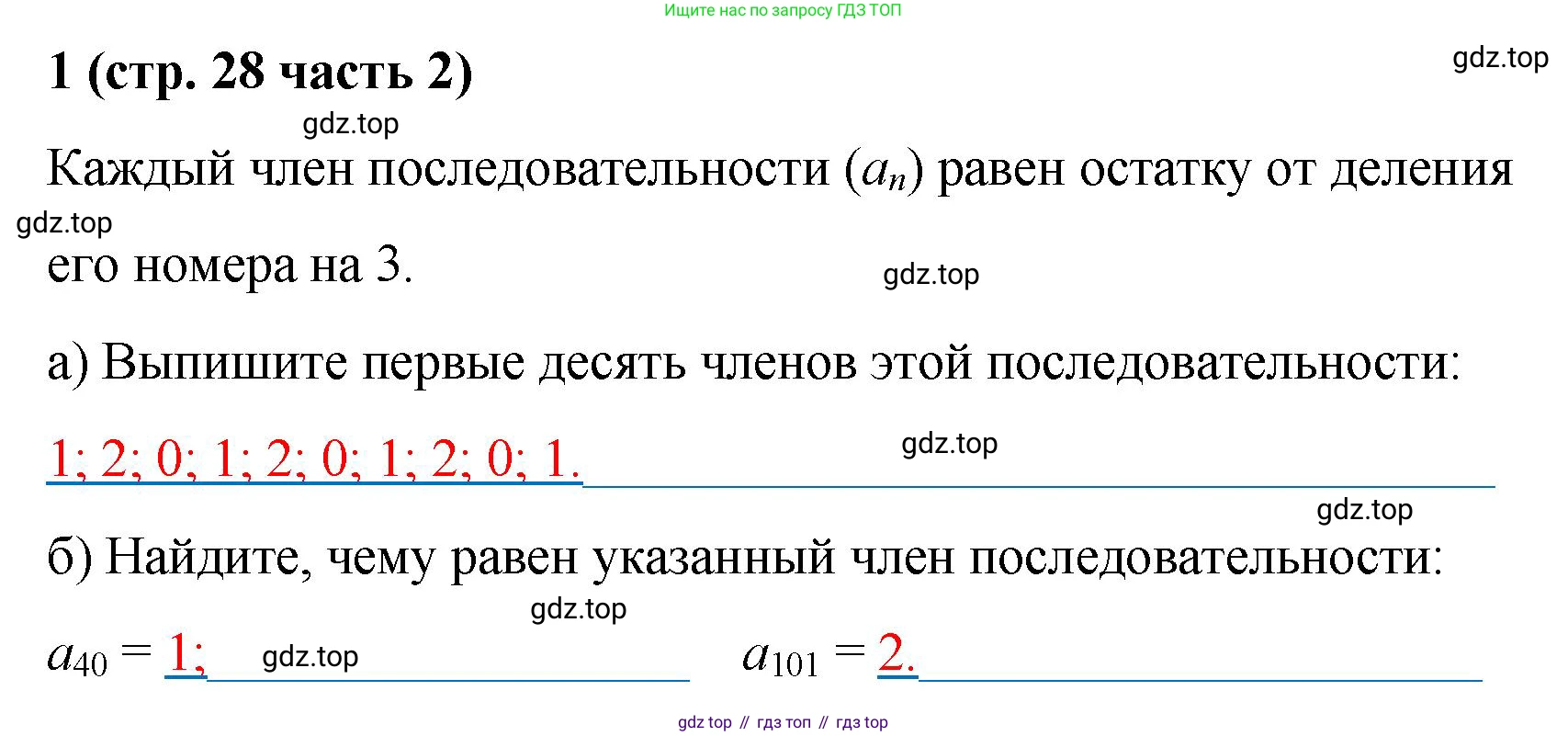ГДЗ Алгебра, 9 класс рабочая тетрадь, авторы: Крайнева Лариса Борисовна, Миндюк Нора Григорьевна, Шлыкова Инга Соломоновна, издательство Просвещение, Москва, 2024, белого цвета, Часть 2, страница 28, номер 1, Решение