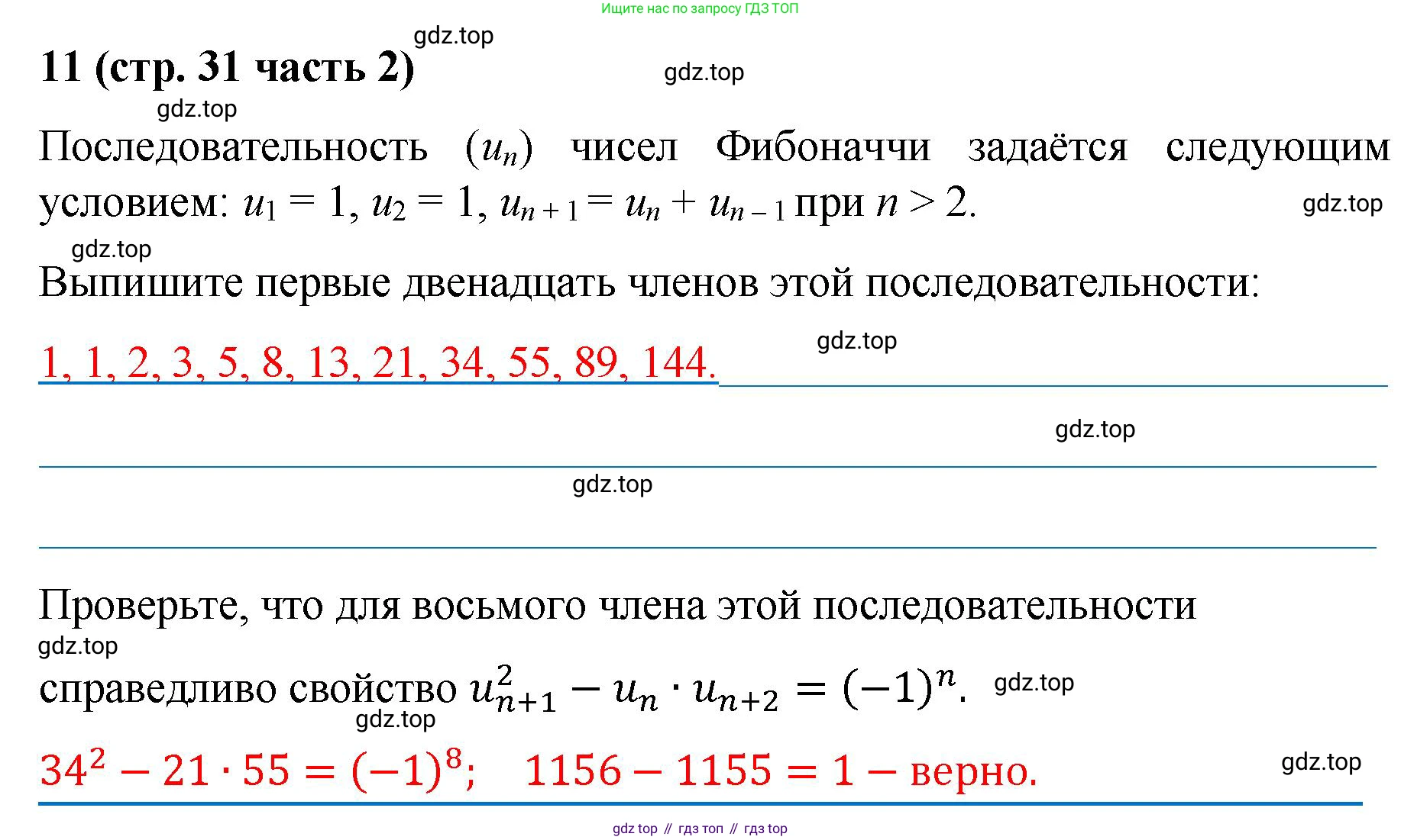 ГДЗ Алгебра, 9 класс рабочая тетрадь, авторы: Крайнева Лариса Борисовна, Миндюк Нора Григорьевна, Шлыкова Инга Соломоновна, издательство Просвещение, Москва, 2024, белого цвета, Часть 2, страница 31, номер 11, Решение