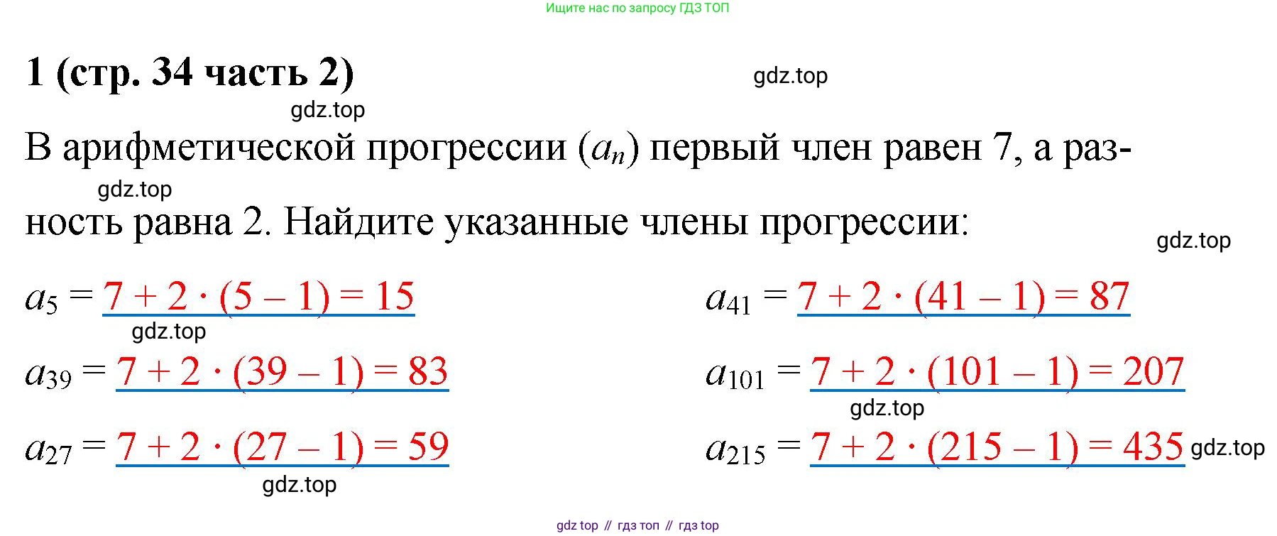 ГДЗ Алгебра, 9 класс рабочая тетрадь, авторы: Крайнева Лариса Борисовна, Миндюк Нора Григорьевна, Шлыкова Инга Соломоновна, издательство Просвещение, Москва, 2024, белого цвета, Часть 2, страница 34, номер 1, Решение