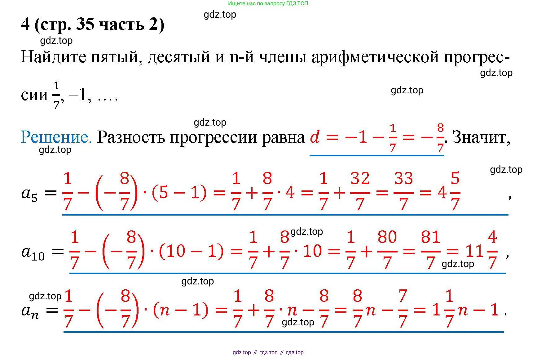 ГДЗ Алгебра, 9 класс рабочая тетрадь, авторы: Крайнева Лариса Борисовна, Миндюк Нора Григорьевна, Шлыкова Инга Соломоновна, издательство Просвещение, Москва, 2024, белого цвета, Часть 2, страница 35, номер 4, Решение
