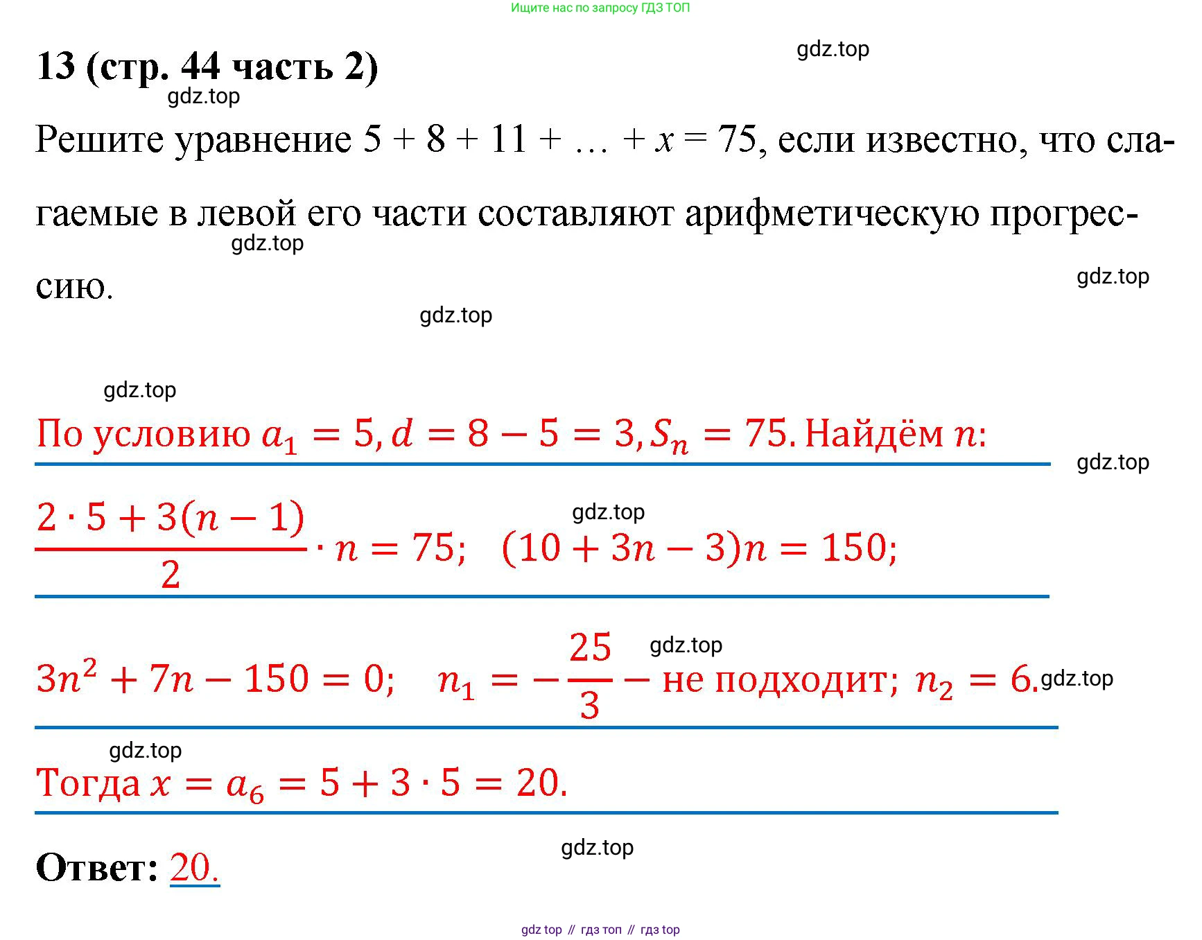 ГДЗ Алгебра, 9 класс рабочая тетрадь, авторы: Крайнева Лариса Борисовна, Миндюк Нора Григорьевна, Шлыкова Инга Соломоновна, издательство Просвещение, Москва, 2024, белого цвета, Часть 2, страница 44, номер 13, Решение