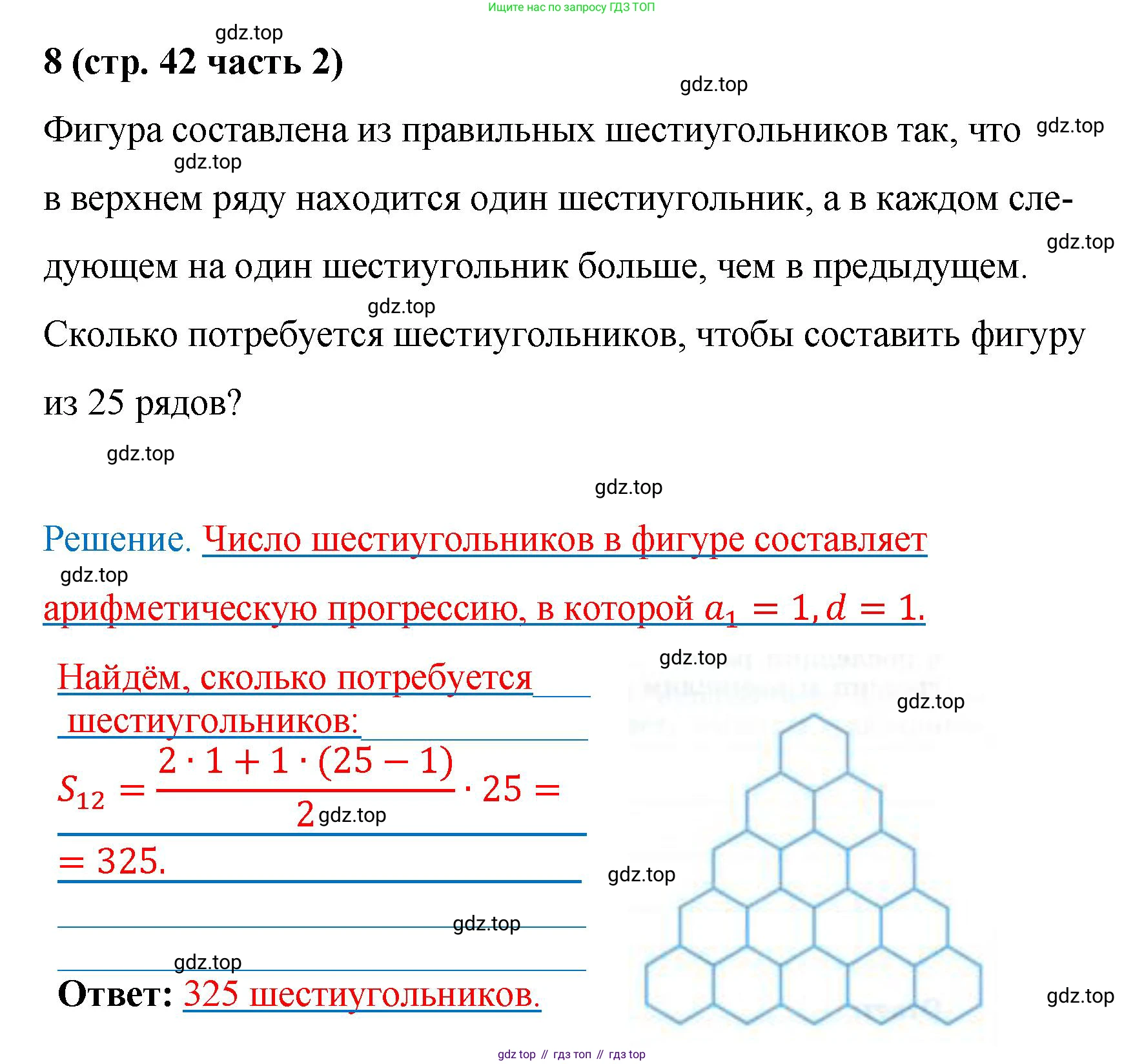 ГДЗ Алгебра, 9 класс рабочая тетрадь, авторы: Крайнева Лариса Борисовна, Миндюк Нора Григорьевна, Шлыкова Инга Соломоновна, издательство Просвещение, Москва, 2024, белого цвета, Часть 2, страница 42, номер 8, Решение