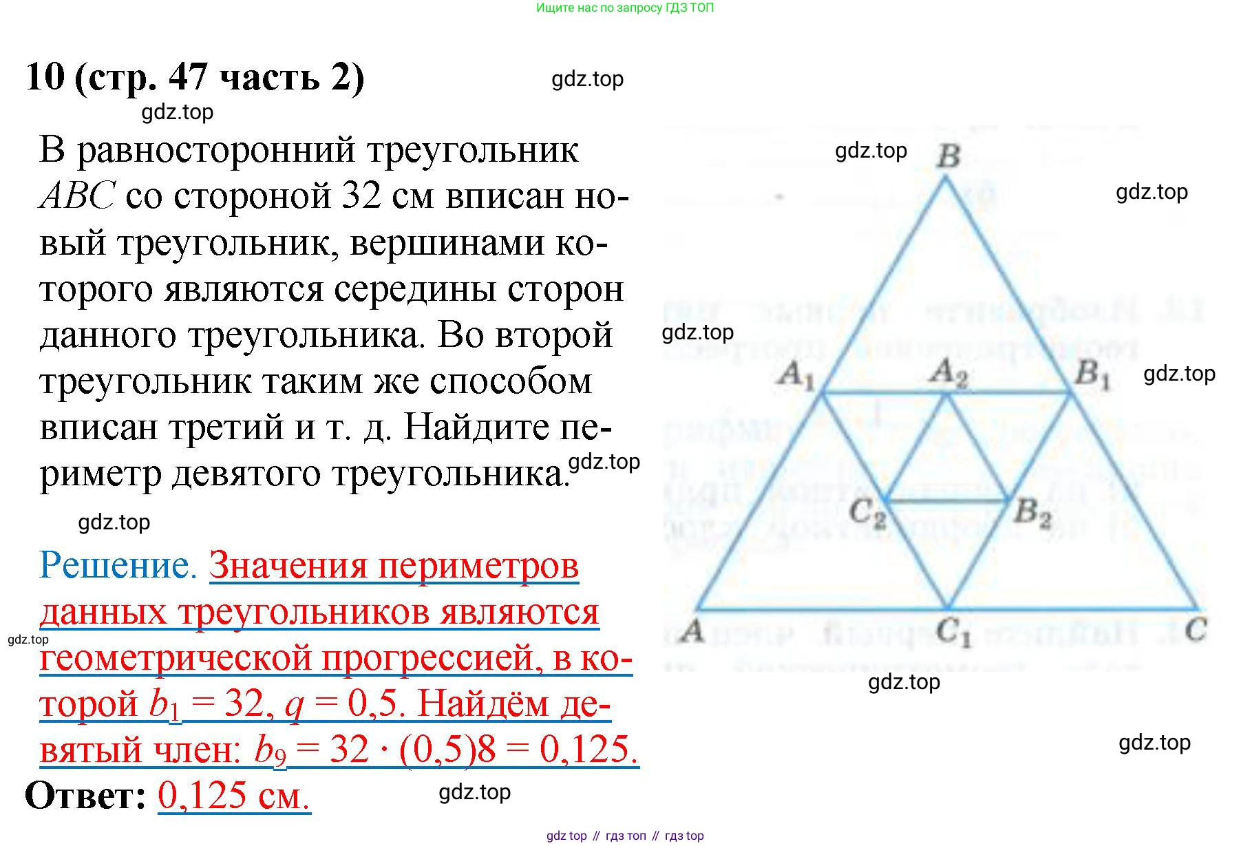 ГДЗ Алгебра, 9 класс рабочая тетрадь, авторы: Крайнева Лариса Борисовна, Миндюк Нора Григорьевна, Шлыкова Инга Соломоновна, издательство Просвещение, Москва, 2024, белого цвета, Часть 2, страница 47, номер 10, Решение