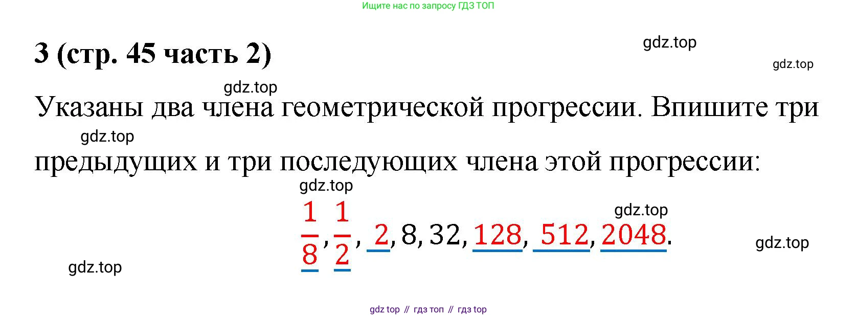 ГДЗ Алгебра, 9 класс рабочая тетрадь, авторы: Крайнева Лариса Борисовна, Миндюк Нора Григорьевна, Шлыкова Инга Соломоновна, издательство Просвещение, Москва, 2024, белого цвета, Часть 2, страница 45, номер 3, Решение