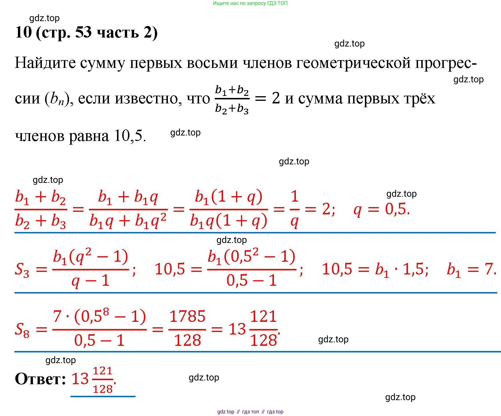 ГДЗ Алгебра, 9 класс рабочая тетрадь, авторы: Крайнева Лариса Борисовна, Миндюк Нора Григорьевна, Шлыкова Инга Соломоновна, издательство Просвещение, Москва, 2024, белого цвета, Часть 2, страница 53, номер 10, Решение