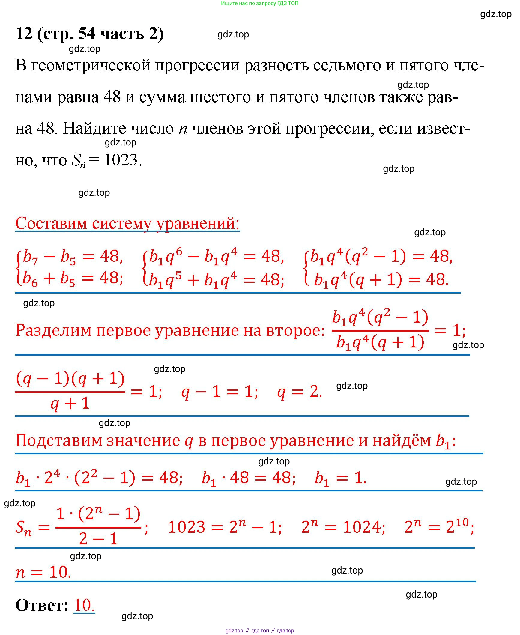 ГДЗ Алгебра, 9 класс рабочая тетрадь, авторы: Крайнева Лариса Борисовна, Миндюк Нора Григорьевна, Шлыкова Инга Соломоновна, издательство Просвещение, Москва, 2024, белого цвета, Часть 2, страница 54, номер 12, Решение