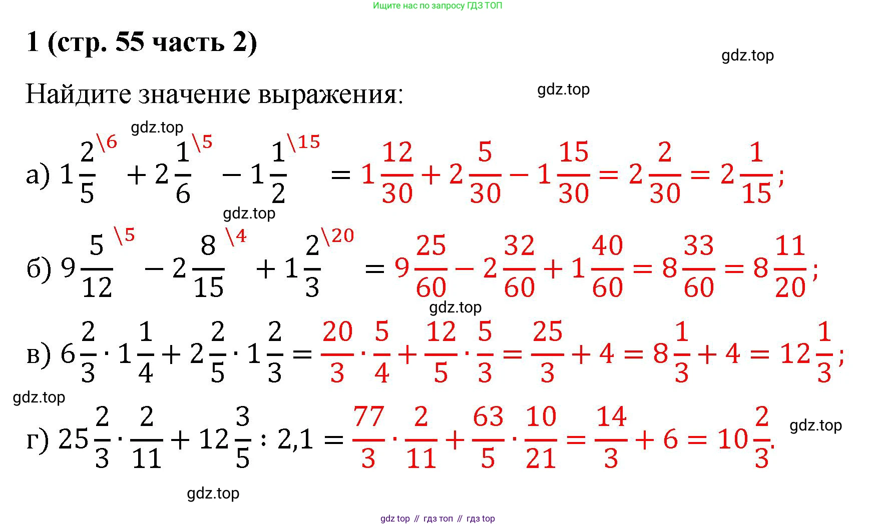 ГДЗ Алгебра, 9 класс рабочая тетрадь, авторы: Крайнева Лариса Борисовна, Миндюк Нора Григорьевна, Шлыкова Инга Соломоновна, издательство Просвещение, Москва, 2024, белого цвета, Часть 2, страница 55, номер 1, Решение