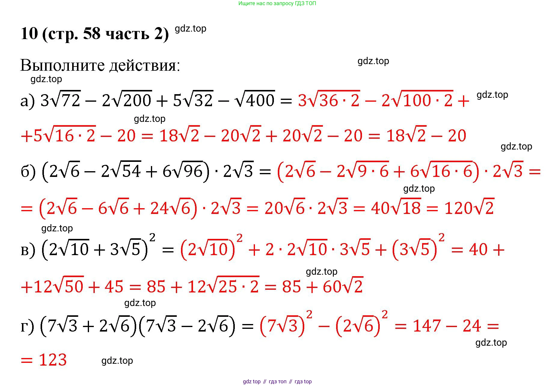 ГДЗ Алгебра, 9 класс рабочая тетрадь, авторы: Крайнева Лариса Борисовна, Миндюк Нора Григорьевна, Шлыкова Инга Соломоновна, издательство Просвещение, Москва, 2024, белого цвета, Часть 2, страница 58, номер 10, Решение