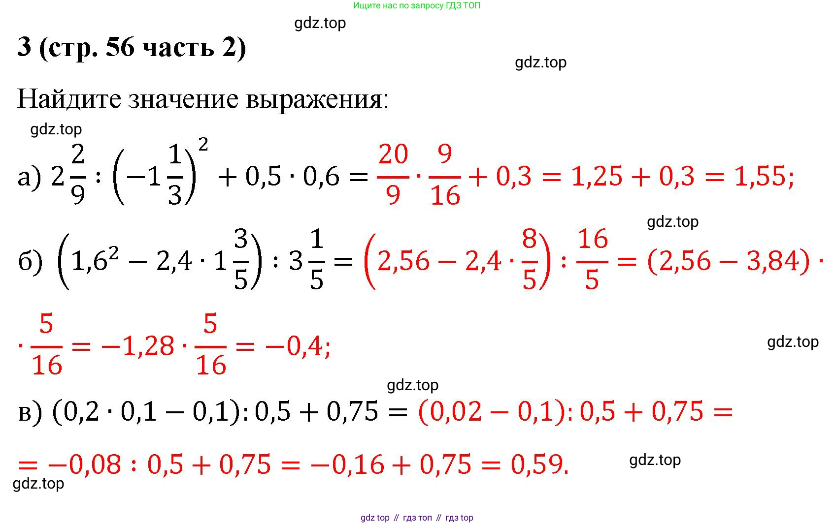 ГДЗ Алгебра, 9 класс рабочая тетрадь, авторы: Крайнева Лариса Борисовна, Миндюк Нора Григорьевна, Шлыкова Инга Соломоновна, издательство Просвещение, Москва, 2024, белого цвета, Часть 2, страница 56, номер 3, Решение