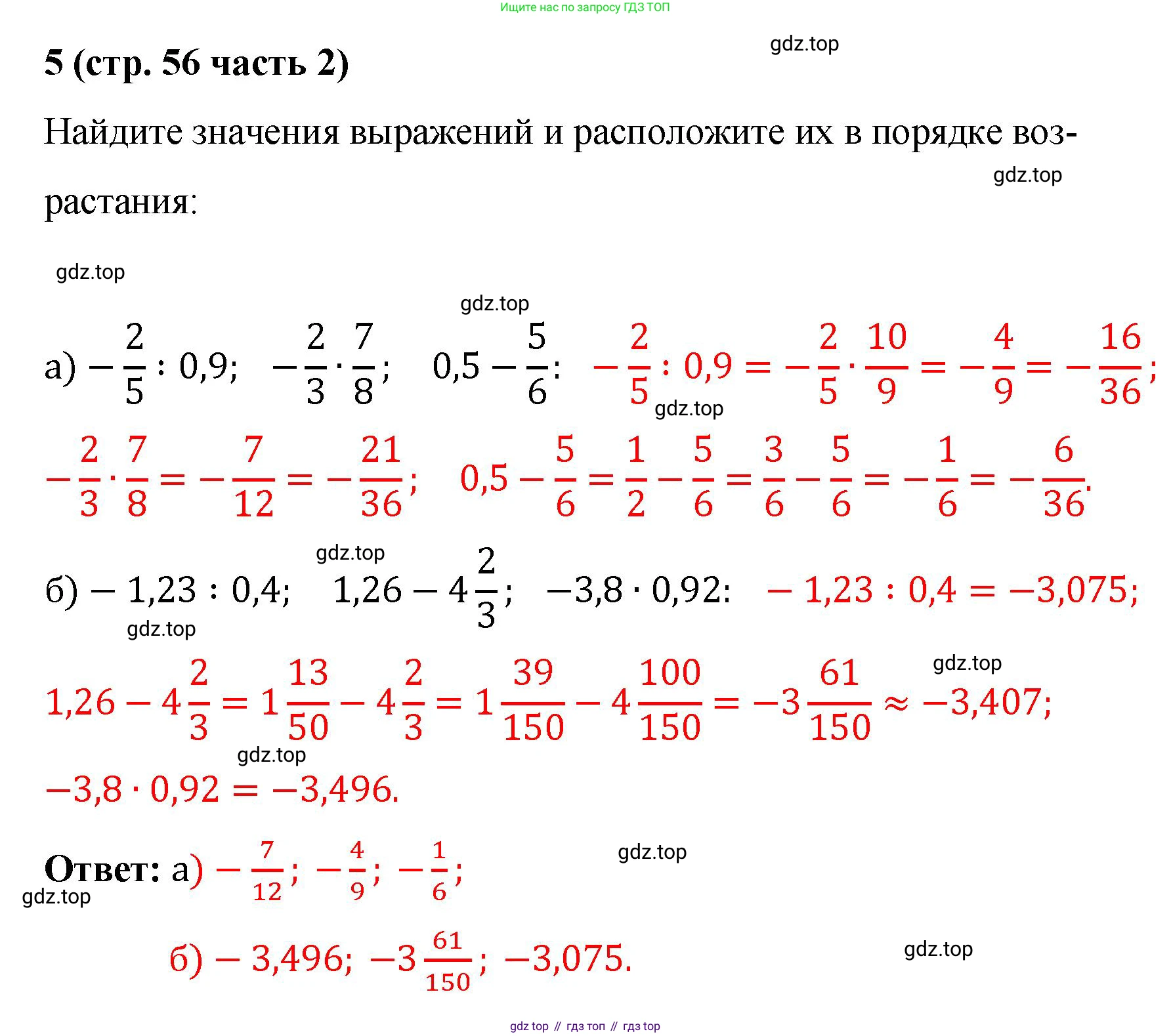 ГДЗ Алгебра, 9 класс рабочая тетрадь, авторы: Крайнева Лариса Борисовна, Миндюк Нора Григорьевна, Шлыкова Инга Соломоновна, издательство Просвещение, Москва, 2024, белого цвета, Часть 2, страница 56, номер 5, Решение