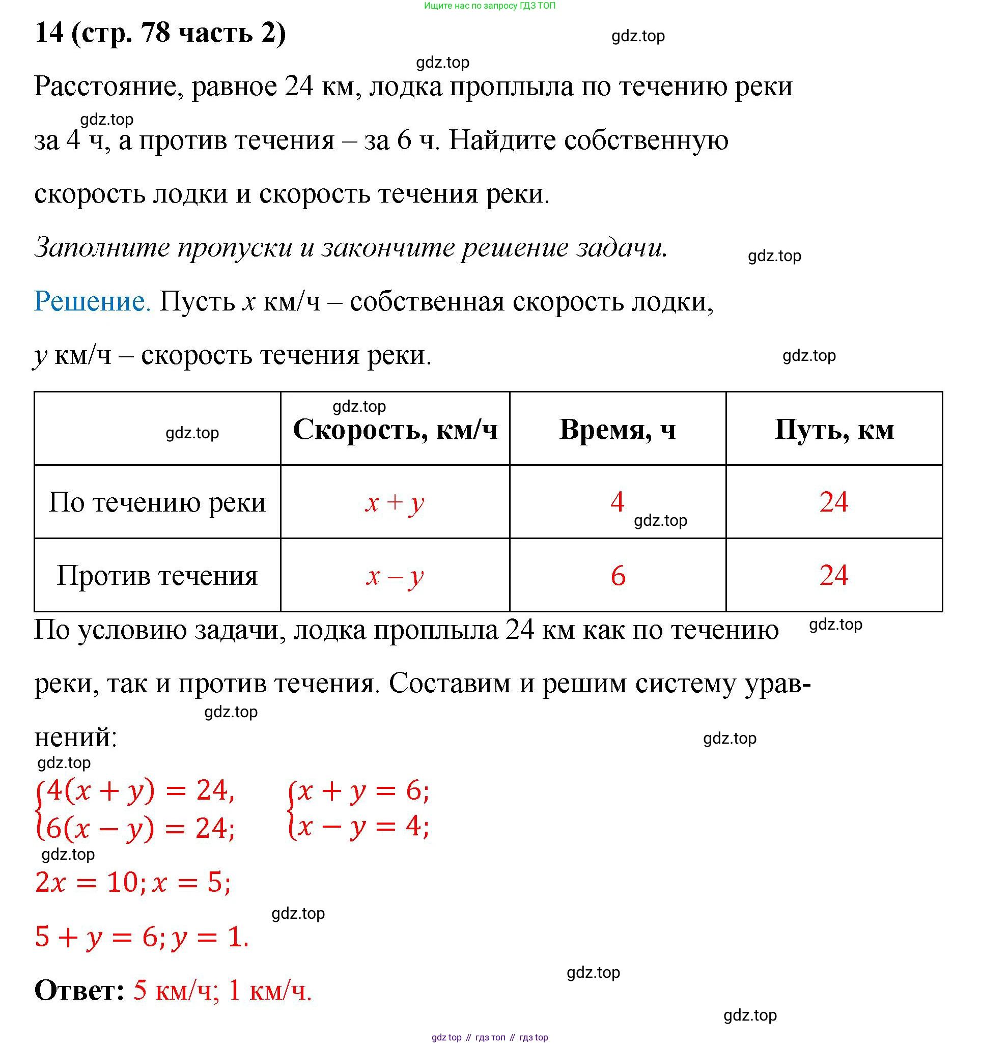 ГДЗ Алгебра, 9 класс рабочая тетрадь, авторы: Крайнева Лариса Борисовна, Миндюк Нора Григорьевна, Шлыкова Инга Соломоновна, издательство Просвещение, Москва, 2024, белого цвета, Часть 2, страница 78, номер 14, Решение
