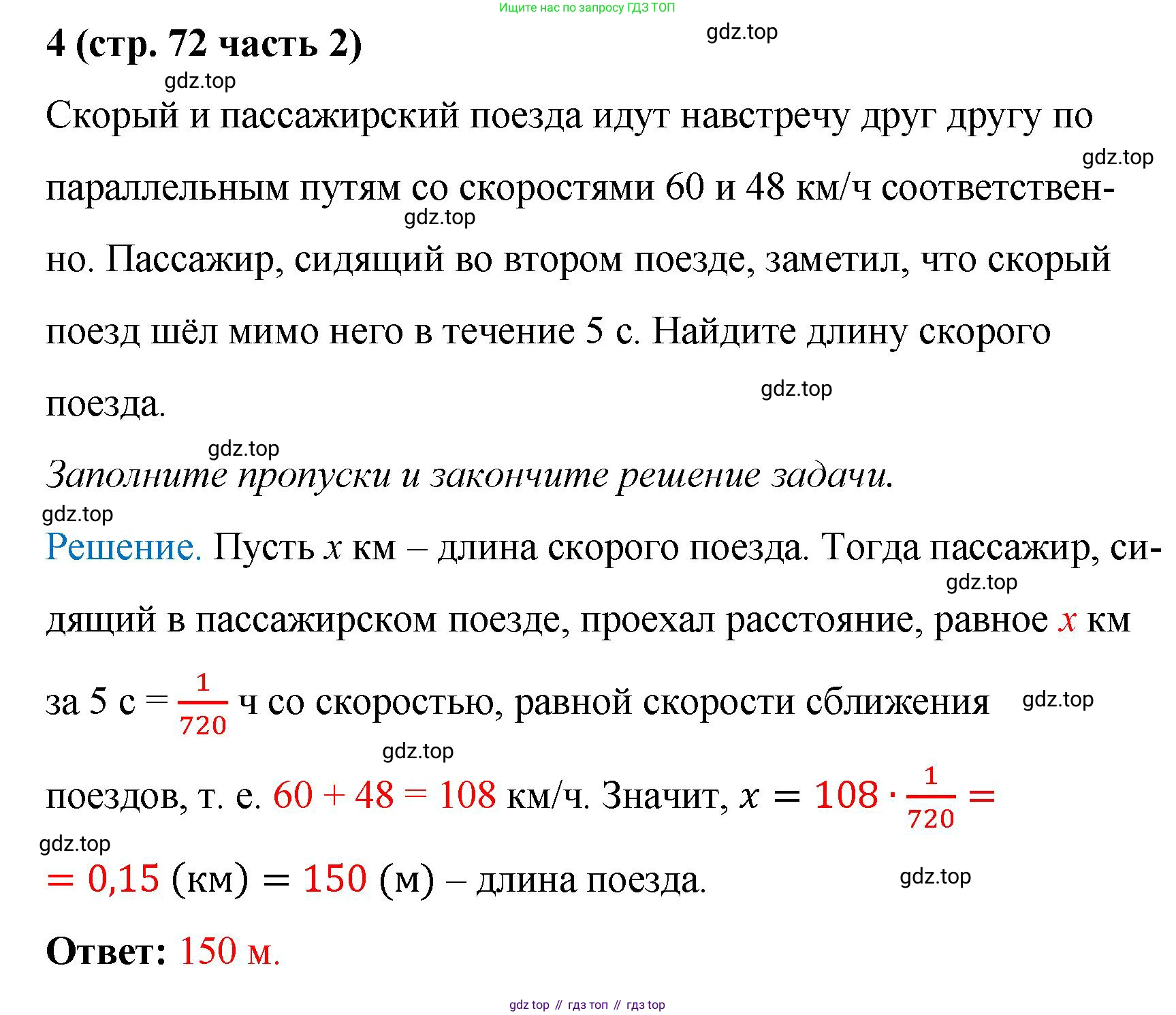 ГДЗ Алгебра, 9 класс рабочая тетрадь, авторы: Крайнева Лариса Борисовна, Миндюк Нора Григорьевна, Шлыкова Инга Соломоновна, издательство Просвещение, Москва, 2024, белого цвета, Часть 2, страница 72, номер 4, Решение