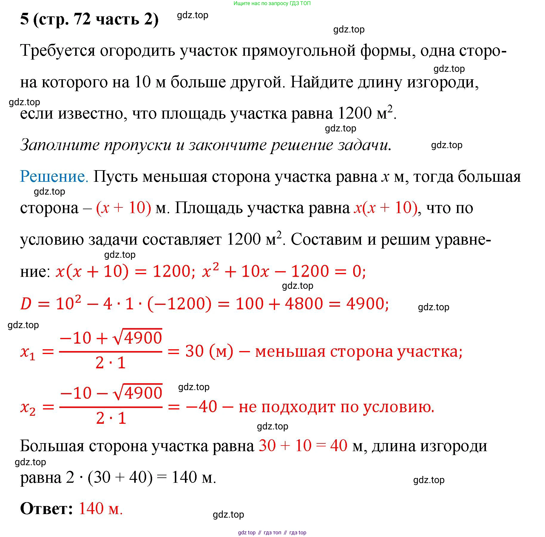 ГДЗ Алгебра, 9 класс рабочая тетрадь, авторы: Крайнева Лариса Борисовна, Миндюк Нора Григорьевна, Шлыкова Инга Соломоновна, издательство Просвещение, Москва, 2024, белого цвета, Часть 2, страница 72, номер 5, Решение