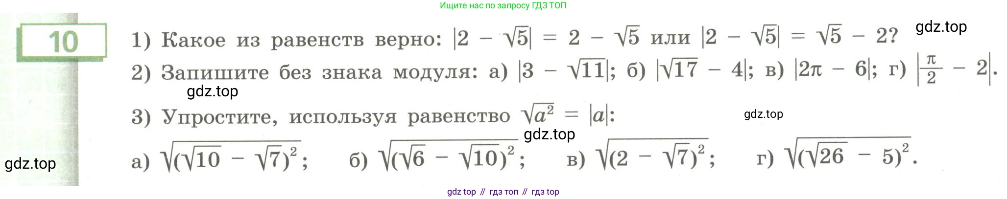 Алгебра, 9 класс Учебник, авторы: Бунимович Евгений Абрамович, Кузнецова Людмила Викторовна, Минаева Светлана Станиславовна, Рослова Лариса Олеговна, Суворова Светлана Борисовна, издательство Просвещение, Москва, 2018, оранжевого цвета, страница 11, номер 10, Условие