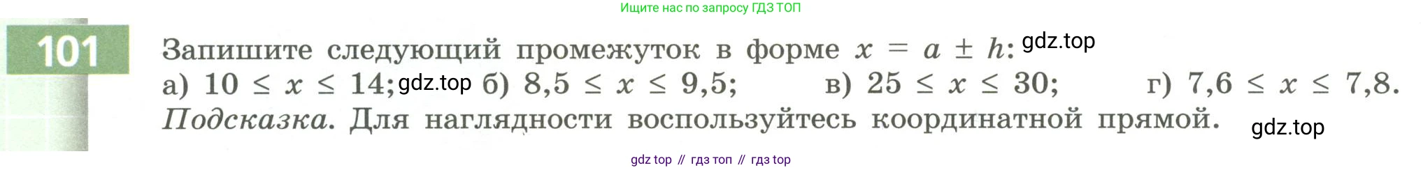 Алгебра, 9 класс Учебник, авторы: Бунимович Евгений Абрамович, Кузнецова Людмила Викторовна, Минаева Светлана Станиславовна, Рослова Лариса Олеговна, Суворова Светлана Борисовна, издательство Просвещение, Москва, 2018, оранжевого цвета, страница 36, номер 101, Условие