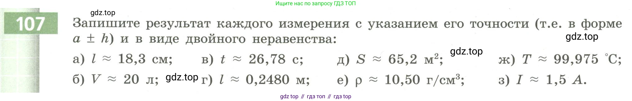 Алгебра, 9 класс Учебник, авторы: Бунимович Евгений Абрамович, Кузнецова Людмила Викторовна, Минаева Светлана Станиславовна, Рослова Лариса Олеговна, Суворова Светлана Борисовна, издательство Просвещение, Москва, 2018, оранжевого цвета, страница 37, номер 107, Условие