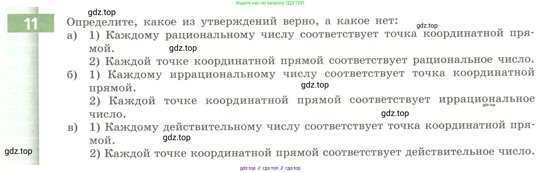 Алгебра, 9 класс Учебник, авторы: Бунимович Евгений Абрамович, Кузнецова Людмила Викторовна, Минаева Светлана Станиславовна, Рослова Лариса Олеговна, Суворова Светлана Борисовна, издательство Просвещение, Москва, 2018, оранжевого цвета, страница 11, номер 11, Условие