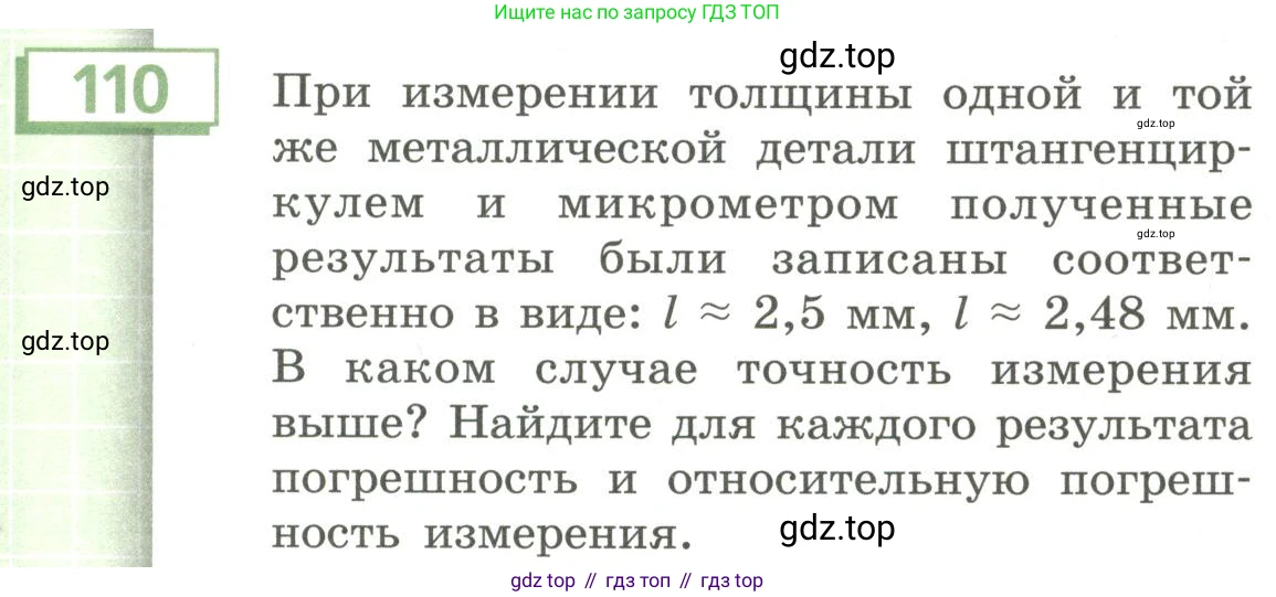 Алгебра, 9 класс Учебник, авторы: Бунимович Евгений Абрамович, Кузнецова Людмила Викторовна, Минаева Светлана Станиславовна, Рослова Лариса Олеговна, Суворова Светлана Борисовна, издательство Просвещение, Москва, 2018, оранжевого цвета, страница 37, номер 110, Условие