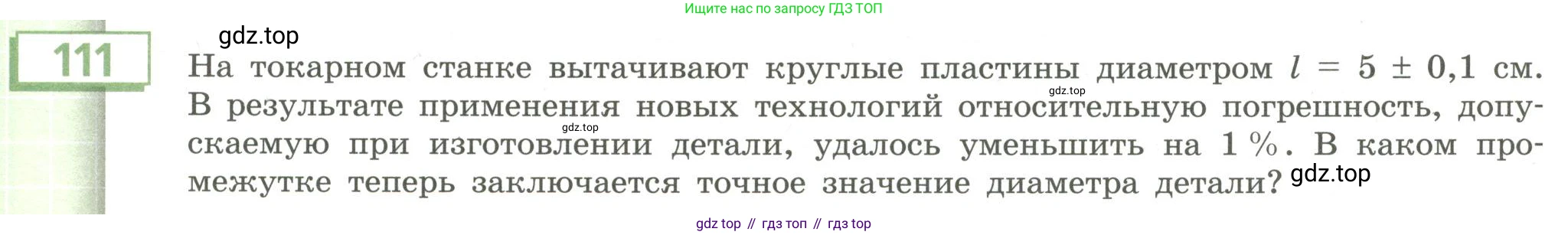 Алгебра, 9 класс Учебник, авторы: Бунимович Евгений Абрамович, Кузнецова Людмила Викторовна, Минаева Светлана Станиславовна, Рослова Лариса Олеговна, Суворова Светлана Борисовна, издательство Просвещение, Москва, 2018, оранжевого цвета, страница 37, номер 111, Условие