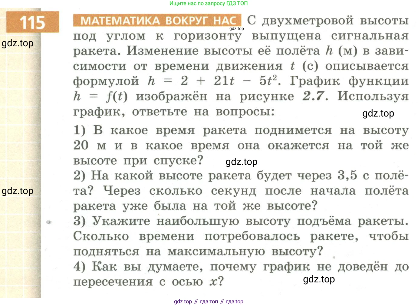 Алгебра, 9 класс Учебник, авторы: Бунимович Евгений Абрамович, Кузнецова Людмила Викторовна, Минаева Светлана Станиславовна, Рослова Лариса Олеговна, Суворова Светлана Борисовна, издательство Просвещение, Москва, 2018, оранжевого цвета, страница 50, номер 115, Условие
