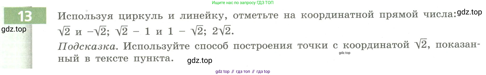 Алгебра, 9 класс Учебник, авторы: Бунимович Евгений Абрамович, Кузнецова Людмила Викторовна, Минаева Светлана Станиславовна, Рослова Лариса Олеговна, Суворова Светлана Борисовна, издательство Просвещение, Москва, 2018, оранжевого цвета, страница 11, номер 13, Условие