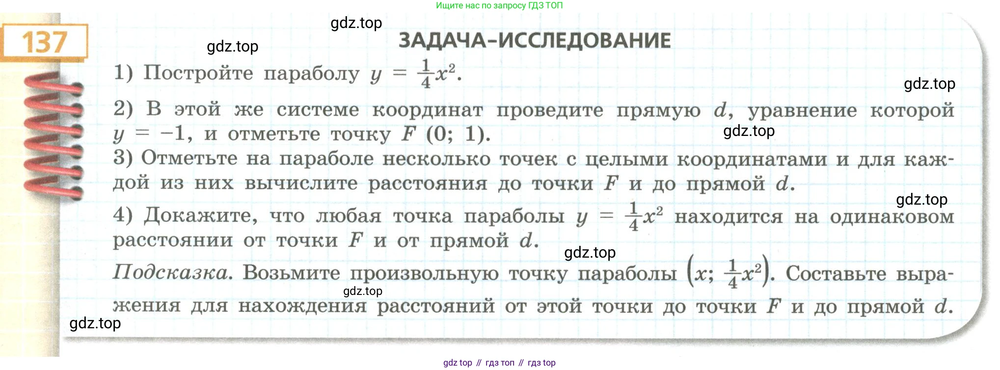 Алгебра, 9 класс Учебник, авторы: Бунимович Евгений Абрамович, Кузнецова Людмила Викторовна, Минаева Светлана Станиславовна, Рослова Лариса Олеговна, Суворова Светлана Борисовна, издательство Просвещение, Москва, 2018, оранжевого цвета, страница 55, номер 137, Условие