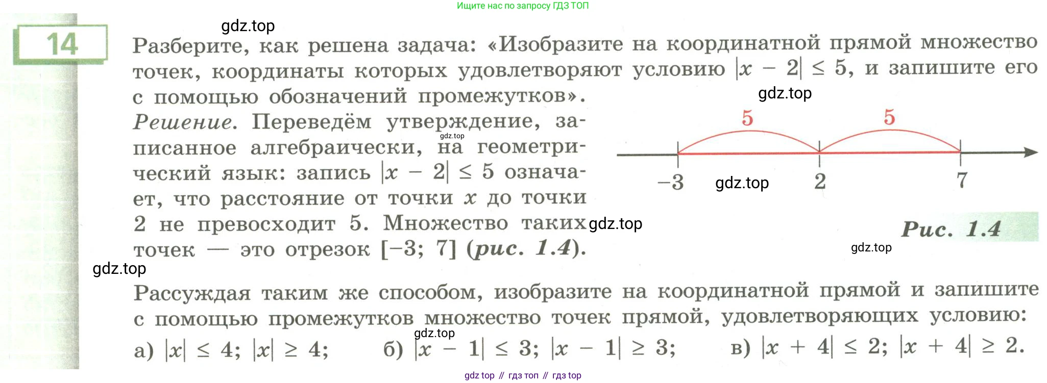 Алгебра, 9 класс Учебник, авторы: Бунимович Евгений Абрамович, Кузнецова Людмила Викторовна, Минаева Светлана Станиславовна, Рослова Лариса Олеговна, Суворова Светлана Борисовна, издательство Просвещение, Москва, 2018, оранжевого цвета, страница 11, номер 14, Условие