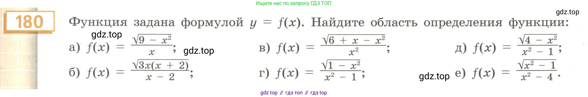 Алгебра, 9 класс Учебник, авторы: Бунимович Евгений Абрамович, Кузнецова Людмила Викторовна, Минаева Светлана Станиславовна, Рослова Лариса Олеговна, Суворова Светлана Борисовна, издательство Просвещение, Москва, 2018, оранжевого цвета, страница 69, номер 180, Условие