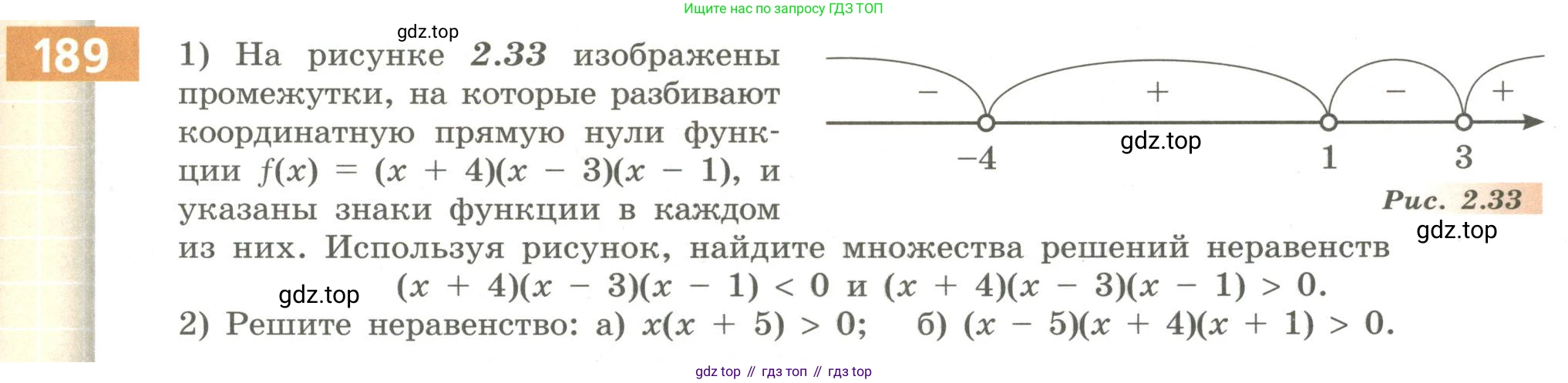 Алгебра, 9 класс Учебник, авторы: Бунимович Евгений Абрамович, Кузнецова Людмила Викторовна, Минаева Светлана Станиславовна, Рослова Лариса Олеговна, Суворова Светлана Борисовна, издательство Просвещение, Москва, 2018, оранжевого цвета, страница 71, номер 189, Условие