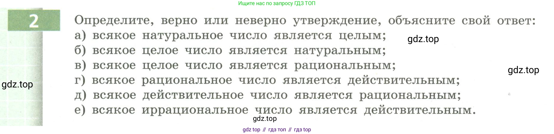 Алгебра, 9 класс Учебник, авторы: Бунимович Евгений Абрамович, Кузнецова Людмила Викторовна, Минаева Светлана Станиславовна, Рослова Лариса Олеговна, Суворова Светлана Борисовна, издательство Просвещение, Москва, 2018, оранжевого цвета, страница 10, номер 2, Условие