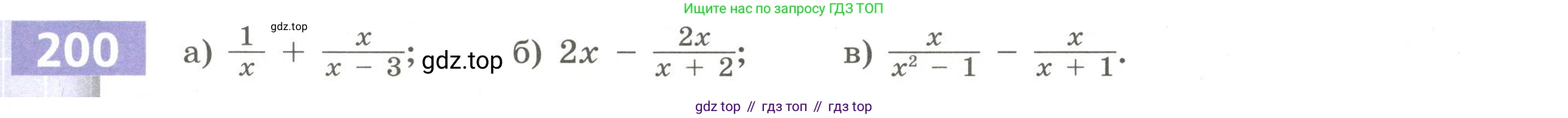 Алгебра, 9 класс Учебник, авторы: Бунимович Евгений Абрамович, Кузнецова Людмила Викторовна, Минаева Светлана Станиславовна, Рослова Лариса Олеговна, Суворова Светлана Борисовна, издательство Просвещение, Москва, 2018, оранжевого цвета, страница 85, номер 200, Условие (продолжение 2)