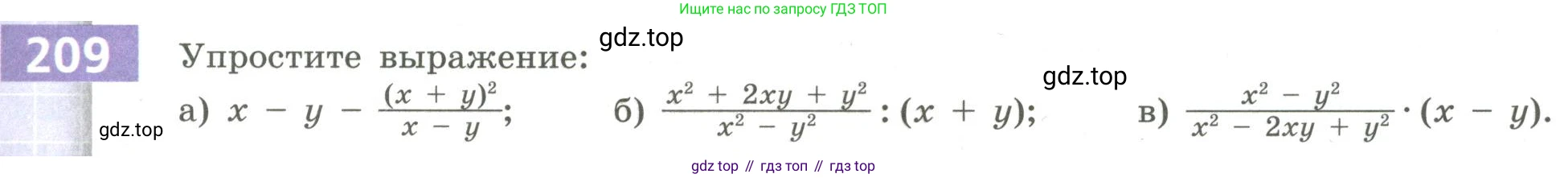 Алгебра, 9 класс Учебник, авторы: Бунимович Евгений Абрамович, Кузнецова Людмила Викторовна, Минаева Светлана Станиславовна, Рослова Лариса Олеговна, Суворова Светлана Борисовна, издательство Просвещение, Москва, 2018, оранжевого цвета, страница 87, номер 209, Условие