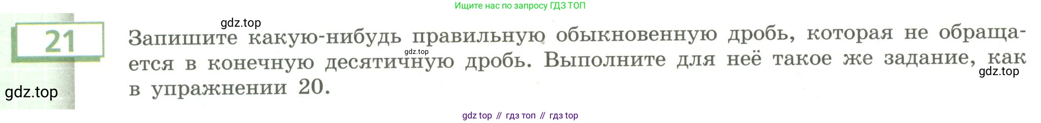 Алгебра, 9 класс Учебник, авторы: Бунимович Евгений Абрамович, Кузнецова Людмила Викторовна, Минаева Светлана Станиславовна, Рослова Лариса Олеговна, Суворова Светлана Борисовна, издательство Просвещение, Москва, 2018, оранжевого цвета, страница 14, номер 21, Условие