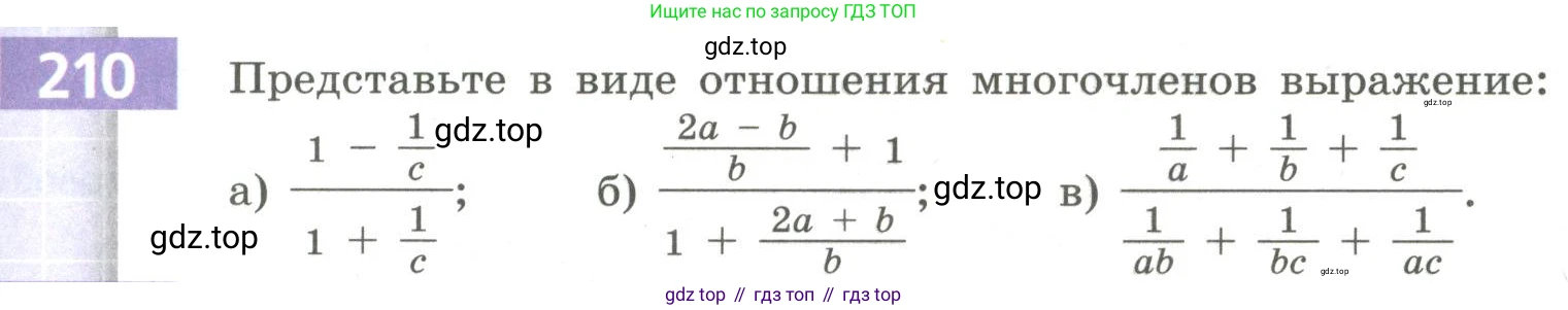 Алгебра, 9 класс Учебник, авторы: Бунимович Евгений Абрамович, Кузнецова Людмила Викторовна, Минаева Светлана Станиславовна, Рослова Лариса Олеговна, Суворова Светлана Борисовна, издательство Просвещение, Москва, 2018, оранжевого цвета, страница 87, номер 210, Условие