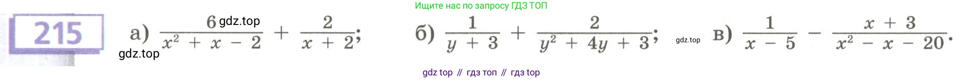 Алгебра, 9 класс Учебник, авторы: Бунимович Евгений Абрамович, Кузнецова Людмила Викторовна, Минаева Светлана Станиславовна, Рослова Лариса Олеговна, Суворова Светлана Борисовна, издательство Просвещение, Москва, 2018, оранжевого цвета, страница 87, номер 215, Условие (продолжение 2)