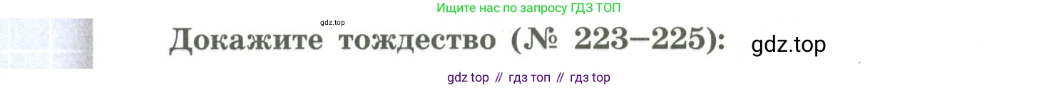 Алгебра, 9 класс Учебник, авторы: Бунимович Евгений Абрамович, Кузнецова Людмила Викторовна, Минаева Светлана Станиславовна, Рослова Лариса Олеговна, Суворова Светлана Борисовна, издательство Просвещение, Москва, 2018, оранжевого цвета, страница 90, номер 224, Условие