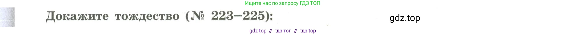 Алгебра, 9 класс Учебник, авторы: Бунимович Евгений Абрамович, Кузнецова Людмила Викторовна, Минаева Светлана Станиславовна, Рослова Лариса Олеговна, Суворова Светлана Борисовна, издательство Просвещение, Москва, 2018, оранжевого цвета, страница 91, номер 225, Условие