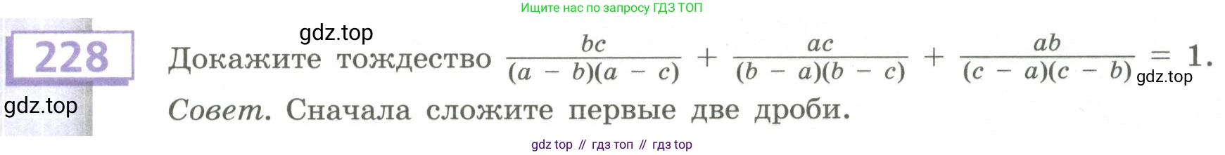 Алгебра, 9 класс Учебник, авторы: Бунимович Евгений Абрамович, Кузнецова Людмила Викторовна, Минаева Светлана Станиславовна, Рослова Лариса Олеговна, Суворова Светлана Борисовна, издательство Просвещение, Москва, 2018, оранжевого цвета, страница 91, номер 228, Условие