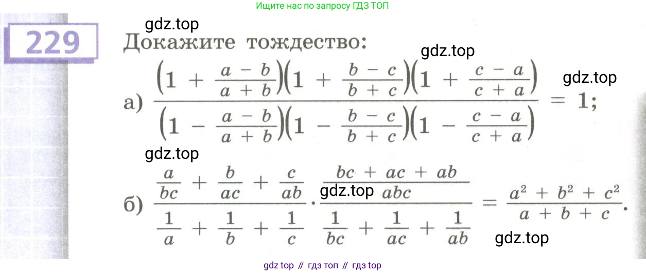 Алгебра, 9 класс Учебник, авторы: Бунимович Евгений Абрамович, Кузнецова Людмила Викторовна, Минаева Светлана Станиславовна, Рослова Лариса Олеговна, Суворова Светлана Борисовна, издательство Просвещение, Москва, 2018, оранжевого цвета, страница 91, номер 229, Условие