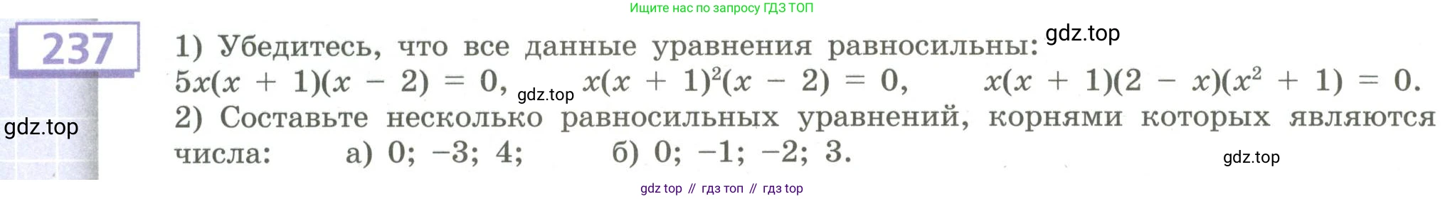 Алгебра, 9 класс Учебник, авторы: Бунимович Евгений Абрамович, Кузнецова Людмила Викторовна, Минаева Светлана Станиславовна, Рослова Лариса Олеговна, Суворова Светлана Борисовна, издательство Просвещение, Москва, 2018, оранжевого цвета, страница 94, номер 237, Условие