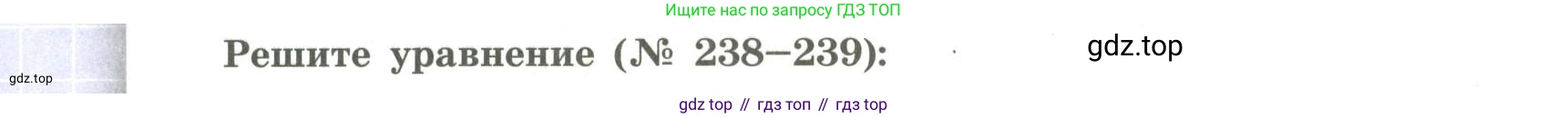 Алгебра, 9 класс Учебник, авторы: Бунимович Евгений Абрамович, Кузнецова Людмила Викторовна, Минаева Светлана Станиславовна, Рослова Лариса Олеговна, Суворова Светлана Борисовна, издательство Просвещение, Москва, 2018, оранжевого цвета, страница 94, номер 239, Условие