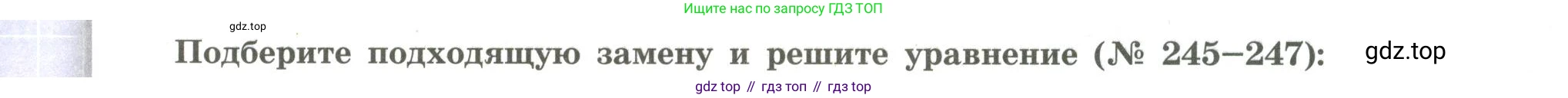 Алгебра, 9 класс Учебник, авторы: Бунимович Евгений Абрамович, Кузнецова Людмила Викторовна, Минаева Светлана Станиславовна, Рослова Лариса Олеговна, Суворова Светлана Борисовна, издательство Просвещение, Москва, 2018, оранжевого цвета, страница 95, номер 247, Условие