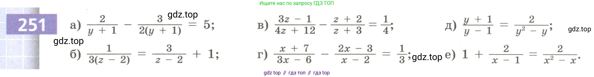 Алгебра, 9 класс Учебник, авторы: Бунимович Евгений Абрамович, Кузнецова Людмила Викторовна, Минаева Светлана Станиславовна, Рослова Лариса Олеговна, Суворова Светлана Борисовна, издательство Просвещение, Москва, 2018, оранжевого цвета, страница 98, номер 251, Условие (продолжение 2)