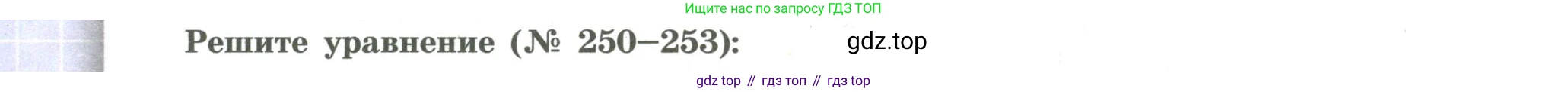 Алгебра, 9 класс Учебник, авторы: Бунимович Евгений Абрамович, Кузнецова Людмила Викторовна, Минаева Светлана Станиславовна, Рослова Лариса Олеговна, Суворова Светлана Борисовна, издательство Просвещение, Москва, 2018, оранжевого цвета, страница 98, номер 252, Условие