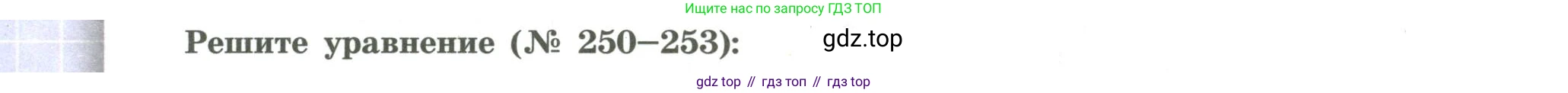 Алгебра, 9 класс Учебник, авторы: Бунимович Евгений Абрамович, Кузнецова Людмила Викторовна, Минаева Светлана Станиславовна, Рослова Лариса Олеговна, Суворова Светлана Борисовна, издательство Просвещение, Москва, 2018, оранжевого цвета, страница 98, номер 253, Условие