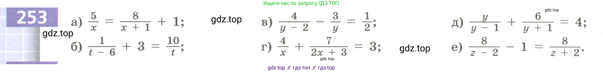Алгебра, 9 класс Учебник, авторы: Бунимович Евгений Абрамович, Кузнецова Людмила Викторовна, Минаева Светлана Станиславовна, Рослова Лариса Олеговна, Суворова Светлана Борисовна, издательство Просвещение, Москва, 2018, оранжевого цвета, страница 98, номер 253, Условие (продолжение 2)