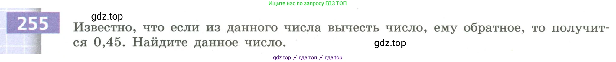 Алгебра, 9 класс Учебник, авторы: Бунимович Евгений Абрамович, Кузнецова Людмила Викторовна, Минаева Светлана Станиславовна, Рослова Лариса Олеговна, Суворова Светлана Борисовна, издательство Просвещение, Москва, 2018, оранжевого цвета, страница 98, номер 255, Условие